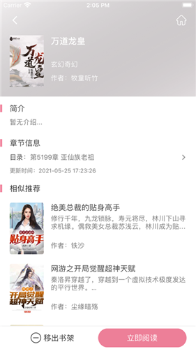 大雕阅读截图 大雕阅读截图