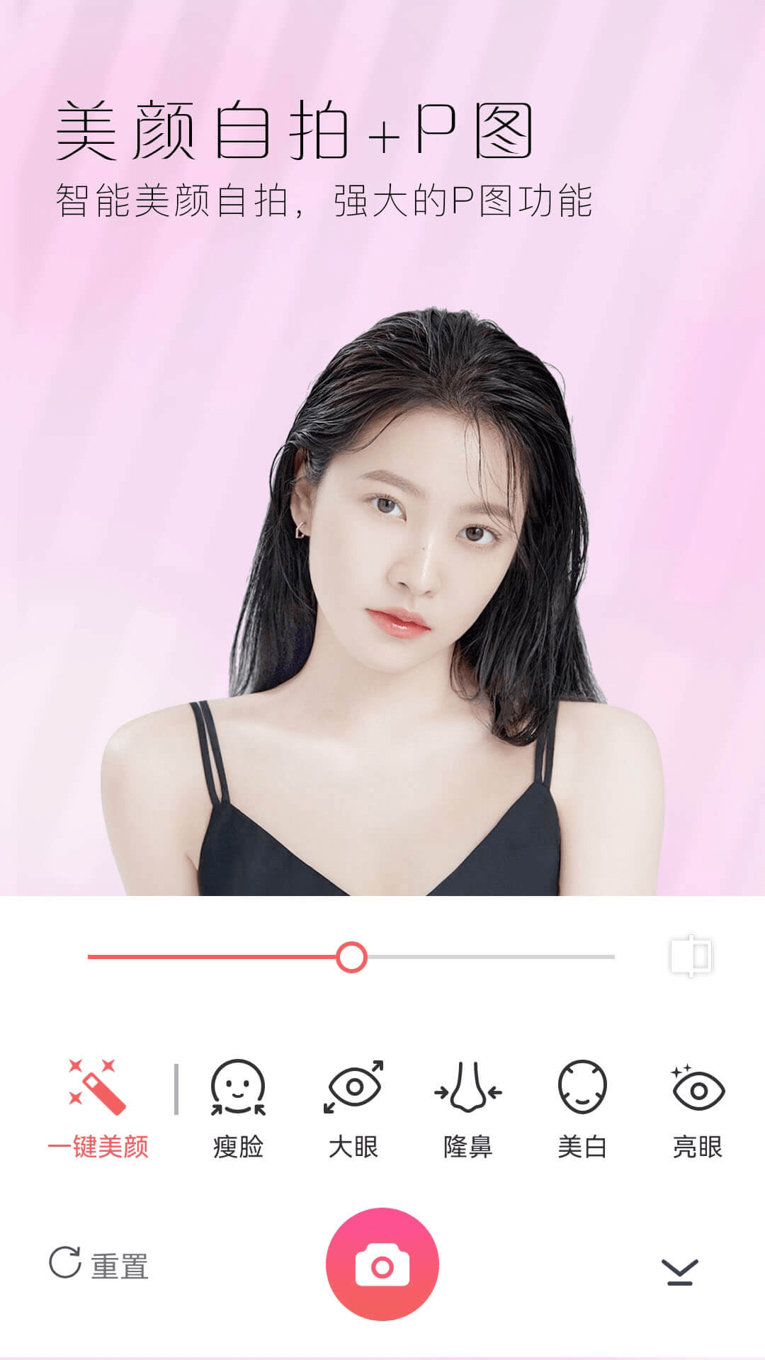 若风美颜全能相机截图