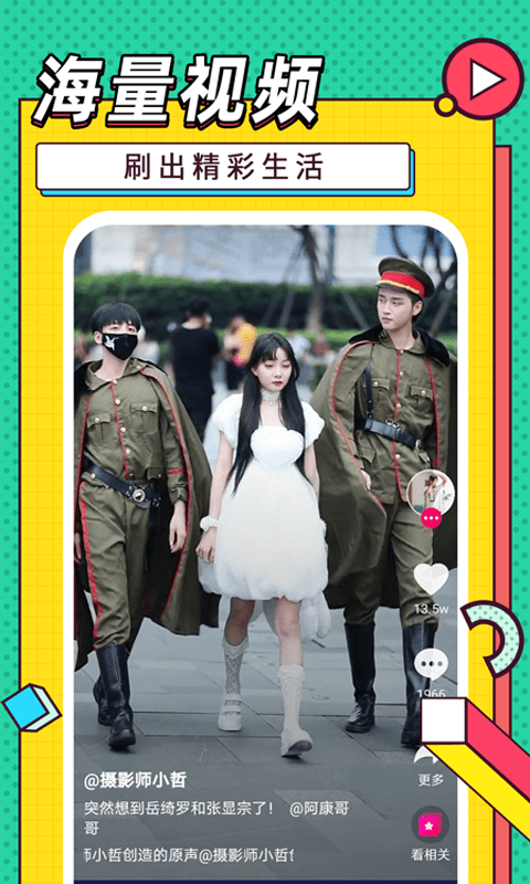 嘻唰唰视频截图