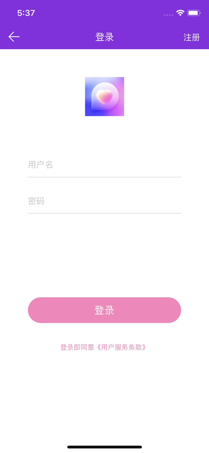 甜蜜爱聊截图 甜蜜爱聊截图