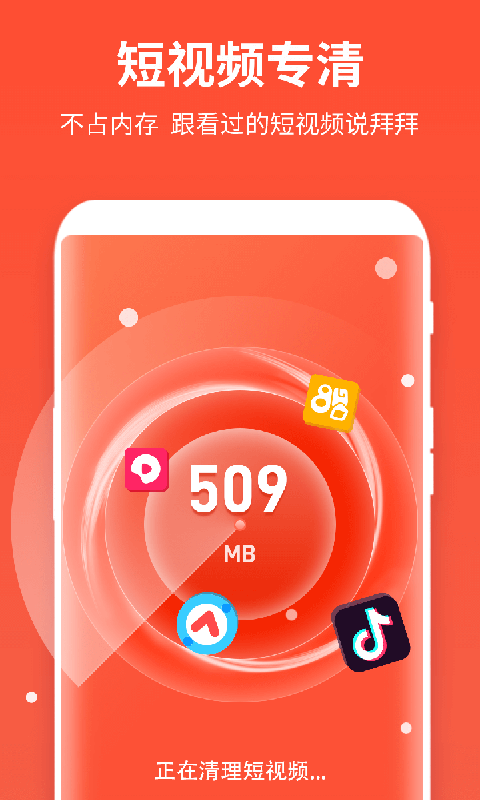 万能清理截图 万能清理截图