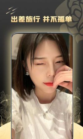 95交友截图 95交友截图