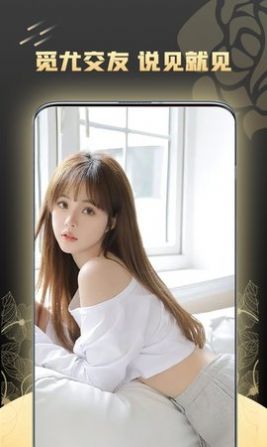 95交友截图 95交友截图