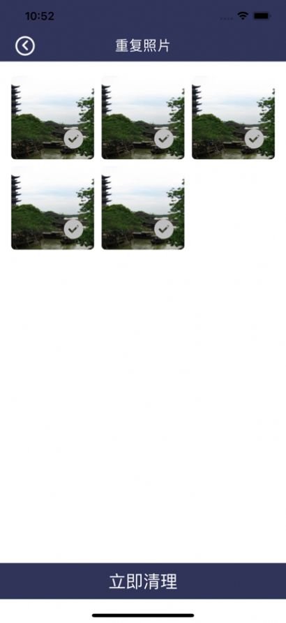 方格清理截图 方格清理截图