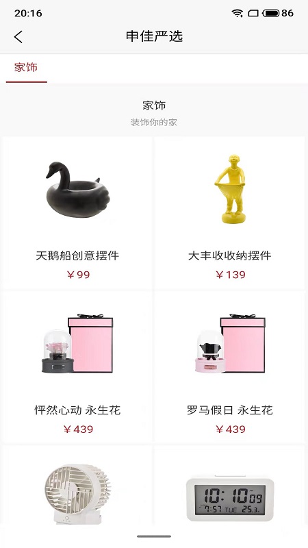 申佳截图 申佳截图