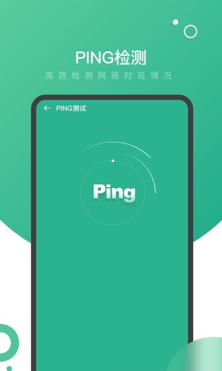 量子WiFi截图 量子WiFi截图
