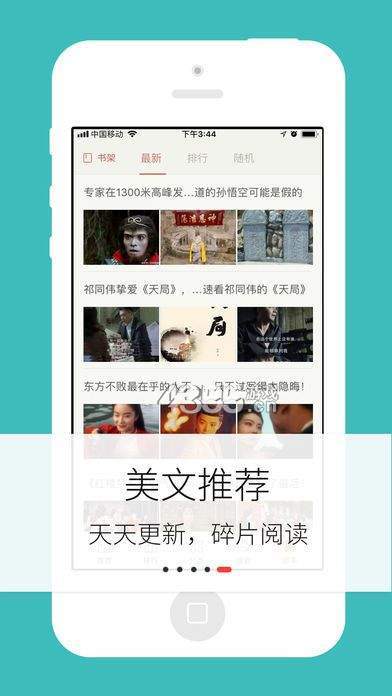 梦远书城武侠小说截图 梦远书城武侠小说截图