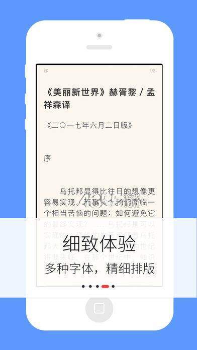 梦远书城武侠小说截图 梦远书城武侠小说截图