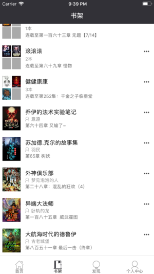 有毒小说安卓版截图 有毒小说安卓版截图