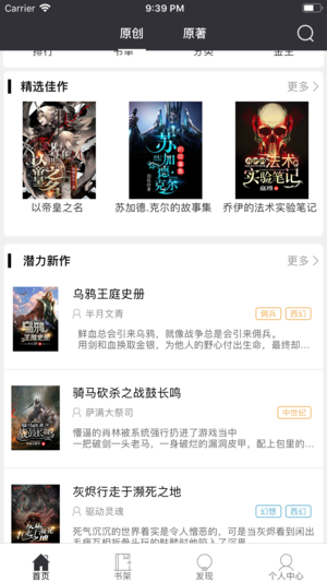 有毒小说安卓版截图 有毒小说安卓版截图