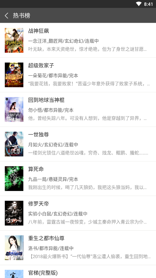 大钊阅读手机版截图 大钊阅读手机版截图