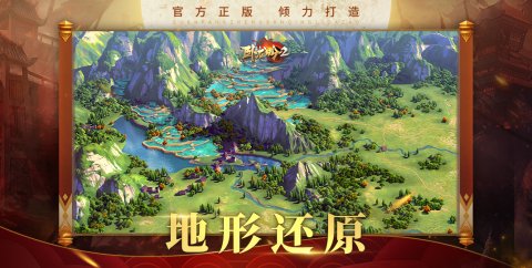 卧龙吟2截图 卧龙吟2截图