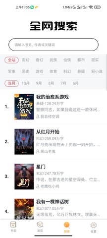 白熊小说阅读网截图 白熊小说阅读网截图