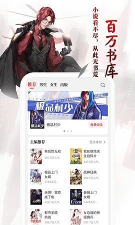 猎鹰阅读安卓版截图 猎鹰阅读安卓版截图