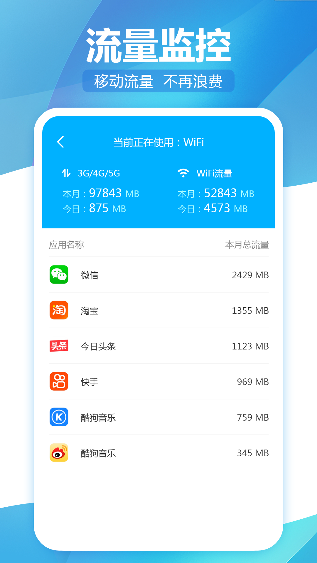 无线WiFi精灵截图 无线WiFi精灵截图