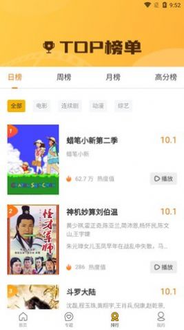 幻风影视截图 幻风影视截图