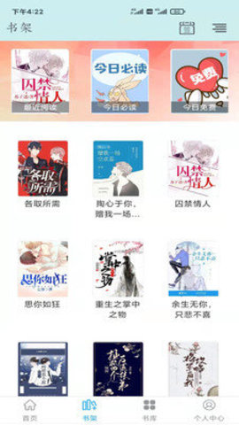 小说阅读派手机版截图 小说阅读派手机版截图