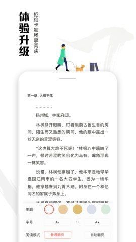 虾读截图 虾读截图