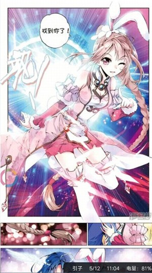 蓝鲸漫画免费版截图