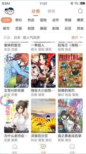 蓝鲸漫画免费版截图