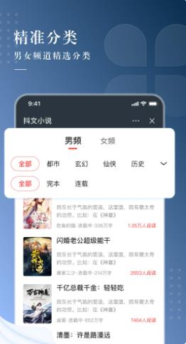 抖文小说截图 抖文小说截图
