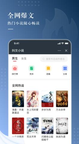 抖文小说截图 抖文小说截图