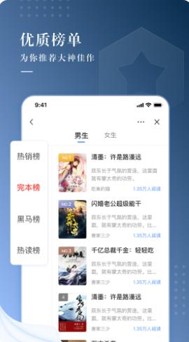 抖文小说截图 抖文小说截图