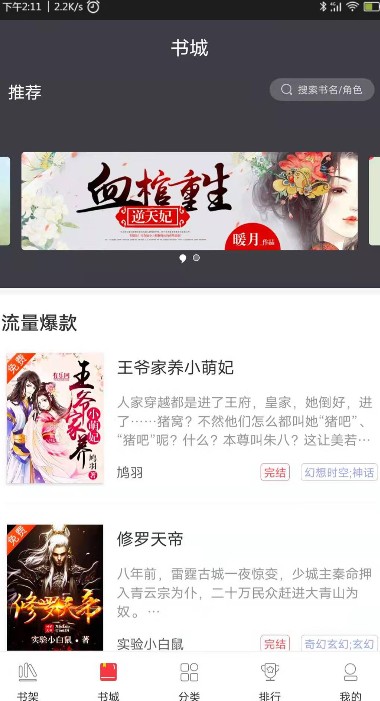 袋鼠读书手机版截图 袋鼠读书手机版截图