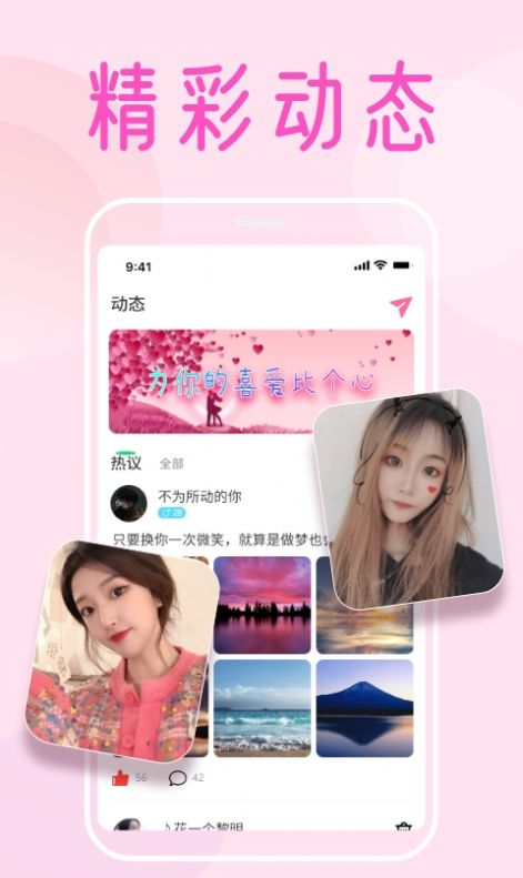 棉花糖交友截图 棉花糖交友截图