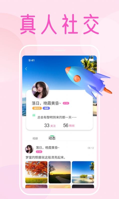 棉花糖交友截图 棉花糖交友截图