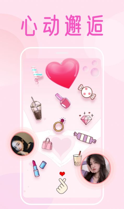 棉花糖交友截图 棉花糖交友截图