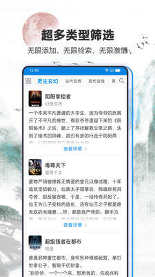 闪文书库免费版截图