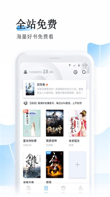 鱼悦追书免费版截图 鱼悦追书免费版截图