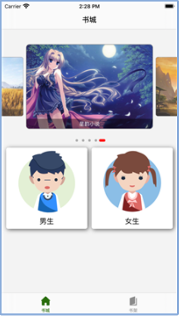 星韵小说免费版截图 星韵小说免费版截图