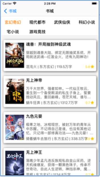 星韵小说免费版截图 星韵小说免费版截图