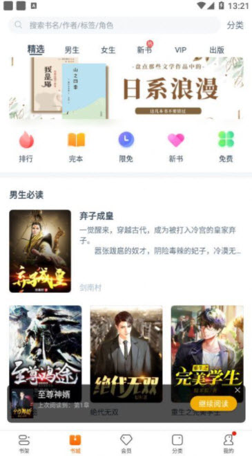 雨伞文学安卓版截图 雨伞文学安卓版截图