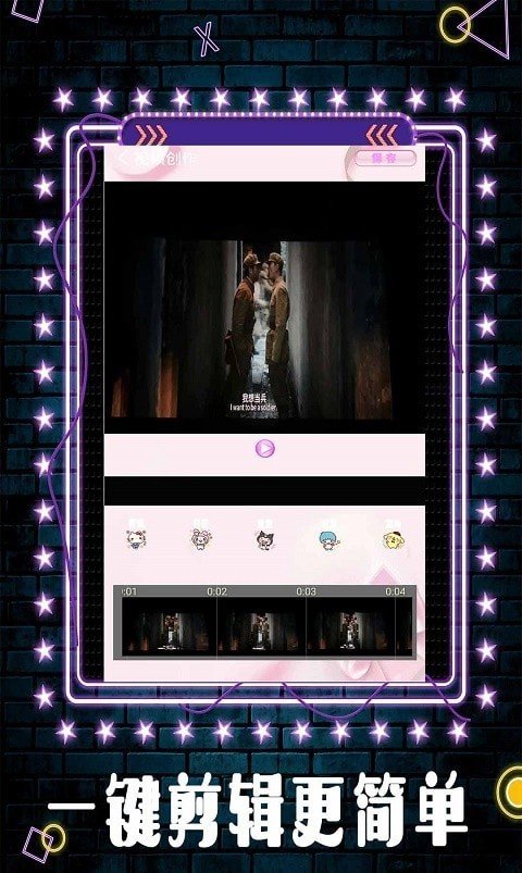 Movie视频剪辑截图 Movie视频剪辑截图