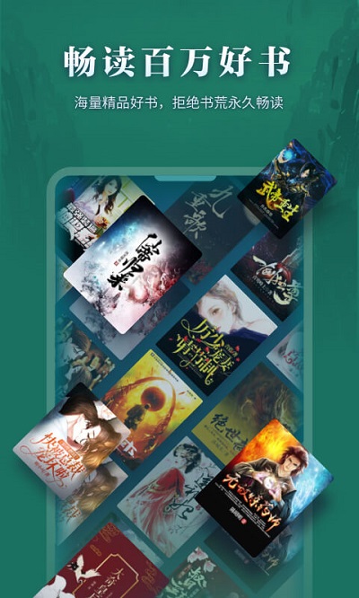 掌阅书城免费阅读截图 掌阅书城免费阅读截图