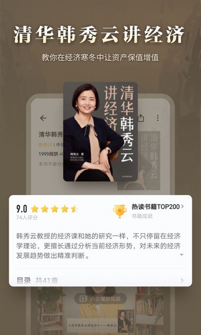 掌阅书城无弹窗截图 掌阅书城无弹窗截图