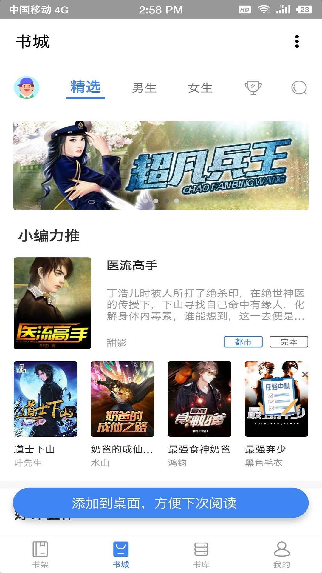 海贝小说元卿凌截图 海贝小说元卿凌截图