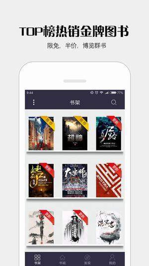 派派小说免费阅读截图 派派小说免费阅读截图