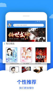 追文小说张九阳截图 追文小说张九阳截图
