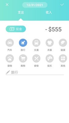 神奇记账本截图 神奇记账本截图