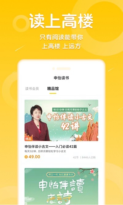 申怡读书百度网盘截图 申怡读书百度网盘截图