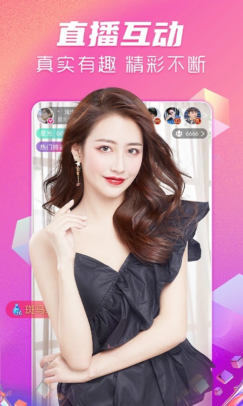 星光直播24小时互动不断截图 星光直播24小时互动不断截图