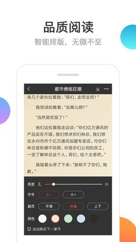 分秀书城截图 分秀书城截图