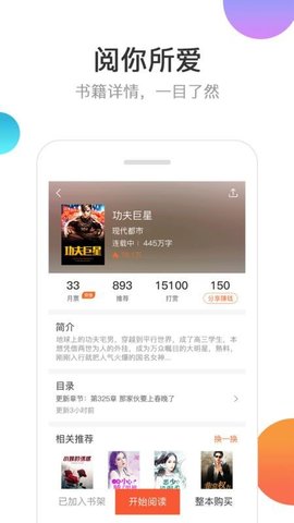 分秀书城超级小保安截图 分秀书城超级小保安截图