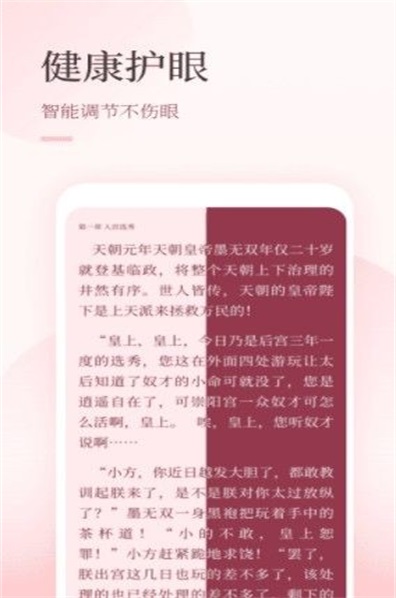 仙读小说后续截图 仙读小说后续截图