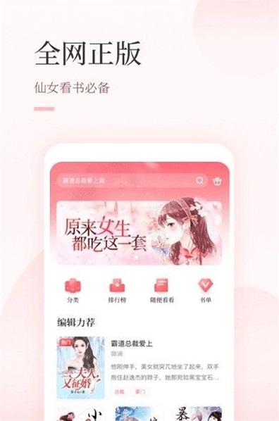仙读小说后续截图 仙读小说后续截图