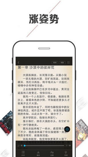 小说巴士阅读器截图 小说巴士阅读器截图